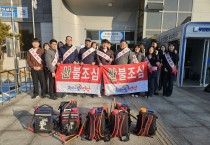 영광읍, 설 연휴․봄철 산불조심기간 운영