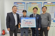 염산면 이장단, 산불 피해 모금 150만원 기탁