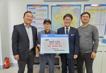 염산면 이장단, 산불 피해 모금 150만원 기탁