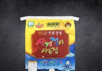 서울 학생들, 영광쌀 먹고 자란다… ‘사계절이사는집’ 급식용 쌀로 선정