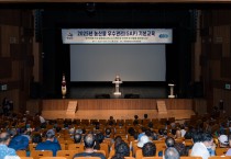 영광군, 농산물우수관리(GAP) 인증교육 성황리에 마쳐