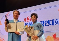 영광군 산울림시니어합창단  제8회 전라남도 시니어합창 경연대회‘우수상’수상