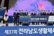 영광청년회의소, 체전 폐막식서 APEC 정상회의 성공 기원 캠페인