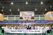 제목 - 영광군체육회 제36회 전라남도생활체육대축전 성황리에 마쳐