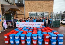 법성면 새마을부녀회, 사랑의 김장김치 나눔 행사 추진