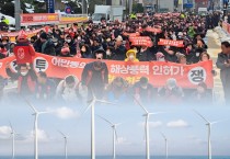 영광군 이장단 협의회, 해상풍력 갈등 성명 발표