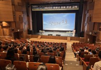 영광군, 청렴 감성 뮤지컬 ‘당신의 오늘’ 성황리에 마무리