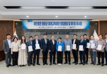 (재)영광군미래교육재단 창립총회 및 제1회 이사회 개최