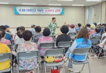 대한어머니회 영광군지회, 어르신 대상 ‘합리적 소비생활’ 교육