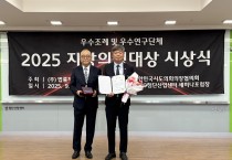 박원종 전남도의원, ‘법률저널 2025 지방의정대상’ 입법활동 대상 수상