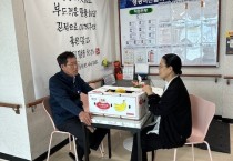 군남면, 관내 노인복지시설 방문해 따뜻한 정을 전해