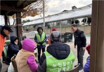 영광읍, 노인일자리사업 만족도 조사 실시