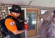 낙월면, 화재 취약가구를 위한 긴급 점검 실시