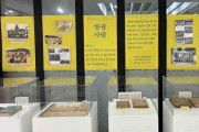 영광군, ‘영광사람’ 작은 전시회 개최…군립박물관 수집자료 첫 공개