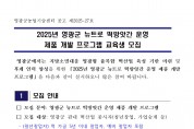 2025 뉴트로 떡방앗간 운영 제품 개발 프로그램 교육생 모집
