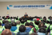 “일자리가 최고의 복지”  염산면, 2025 노인일자리사업 발대식 개최