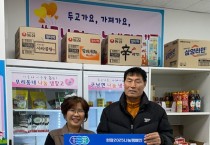 군남면 심재옥 이장 부단장  “나눔냉장고에 성금 100만원 기탁”