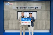 주식회사 남양산업 영광군에 성금 200만 원 기탁