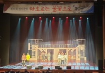 “타오르는 불꽃으로”…락뮤 제11회 정기공연 성황리 마무리