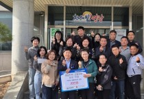 대마면 생활개선회, 영남 산불 피해 성금 기탁 동참