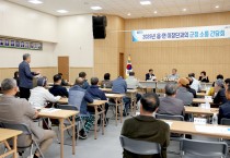 영광군, 읍면 이장단과 군정소통 간담회 진행 중