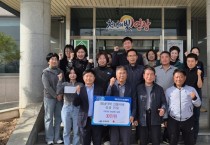 대마면 번영회, 영남 산불 피해 성금 릴레이에 동참