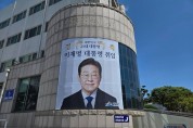 군청 앞에 내건 대형 현수막, “영광의 깃발로 펄럭이길”