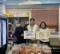 김치스토리, 홍농읍 나눔냉장고에 김장김치 기탁