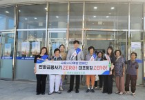 영광농협, ‘2025년 운영공개 및 농협사업 전이용 실천회의’ 성료