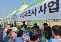 군민 재산권 지키는 첫걸음! 영광군 지적재조사 홍보 전개