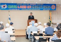영광군, 제75주년 6·25전쟁 상기 기념행사 개최