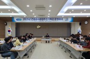 2025년 영광군 건설공사 종합추진기획단 운영회의 개최