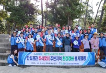 한빛원자력본부, ‘새단장 캠페인’ 통해 가마미 해변 환경정화