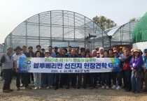 제18기 영광농업대학 블루베리반 발로 뛰는 현장교육, 땀으로 익히는 선진농업