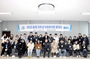 영광군, 2025년 동계 대학생 아르바이트 발대식 개최