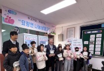 묘량중앙초 어린이 농부들, 직접 재배한 쌀 기부