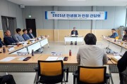 영광군, 민․관 협력 통한 물가안정 대책 논의 및 현장 목소리 청취