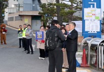 영광군, 수능 시험장 방문으로 수험생 응원