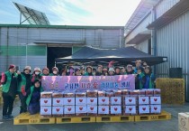 군남면 새마을부녀회, 사랑愛 김장김치 나눔