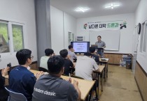 영광군청년센터, ‘남다른 대학’ 드론과 2기 개강…미래 산업 인재 육성 본격화