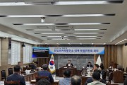 영광군의회, 제3차 한빛원자력발전소 대책 특별위원회 개최