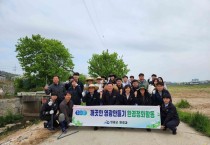 영광군, 영광천 하천 환경정화활동 추진