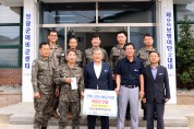 영광군 통합방위협의회, 추석맞이 군부대·소방대 위문 격려