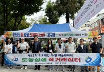 백수읍 이장단-대림3동 은모랫길 다현 어울한마당 참가