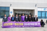 영광군의회, 신안군의회와 고향사랑기부제로 상생의 손 맞잡아