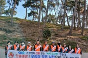 군서면, 의용소방대와 한식(寒食)맞이 산불예방 캠페인 펼쳐