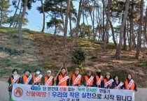 군서면, 의용소방대와 한식(寒食)맞이 산불예방 캠페인 펼쳐