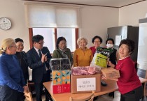 염산면 새마을부녀회, 관내 경로당 43개소 명절꾸러미 기탁