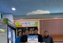 홍농읍교회, 홍농읍 나눔 냉장고에 온기 나눔