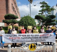 [기자회견문] 기숙학교 성폭력 사망 사건에 대한 학교폭력대책심의위원회 규탄 기자회견
